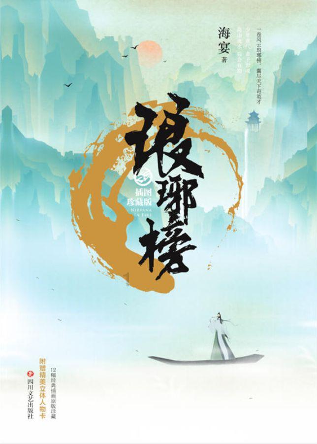 倾世一梦